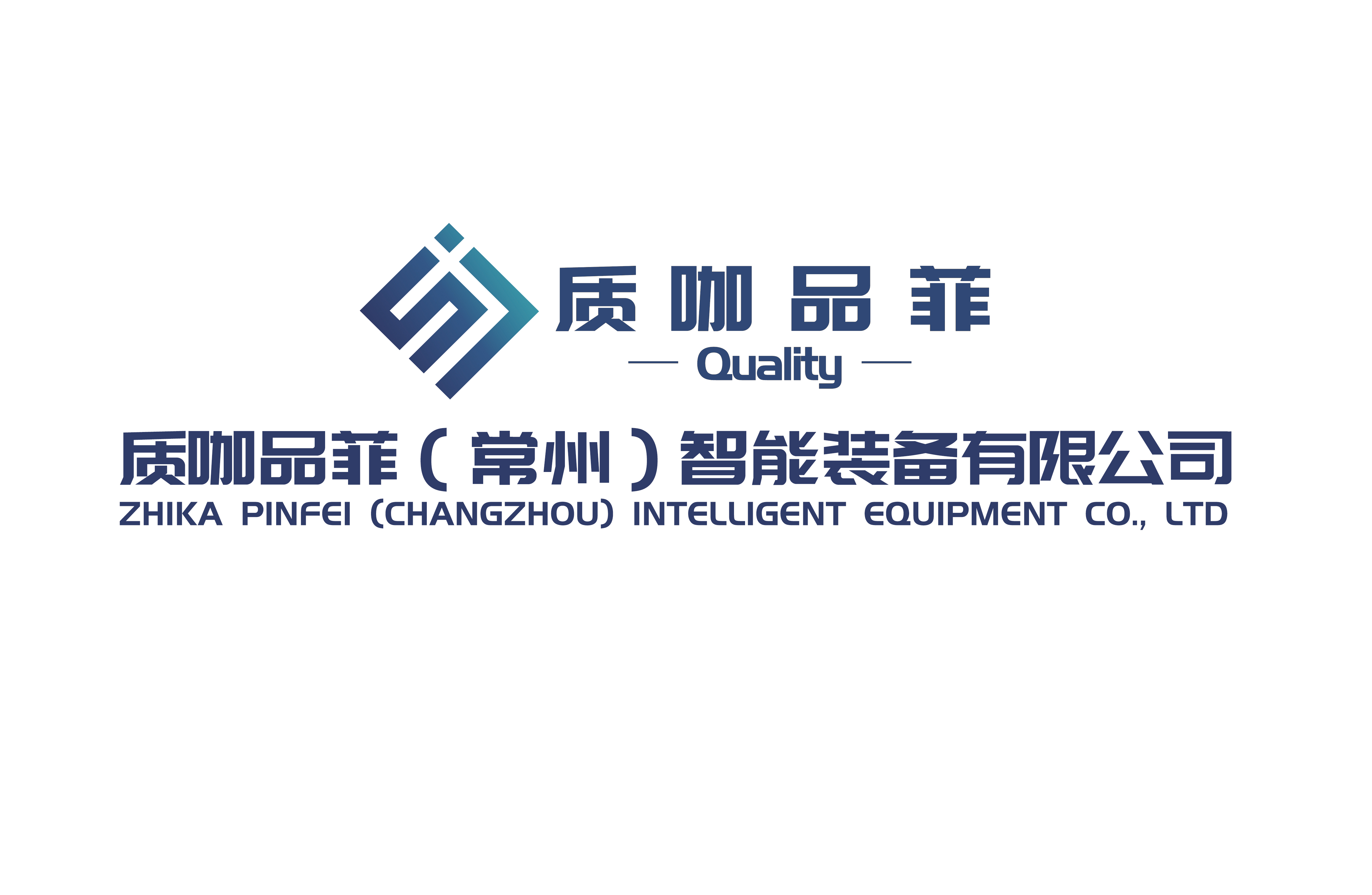 質(zhì)咖品菲榮獲“科技型中小企業(yè)”稱(chēng)號(hào)